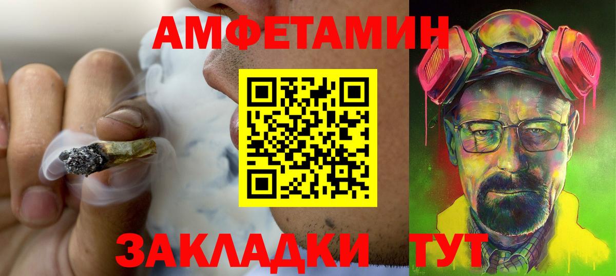 Амфетамин Premium  АМФ  даркнет какой сайт  Вход с VPN  Миасс 