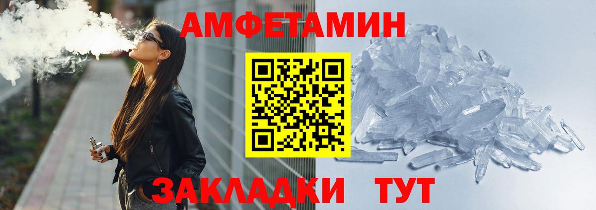 Amphetamine VHQ Миасс