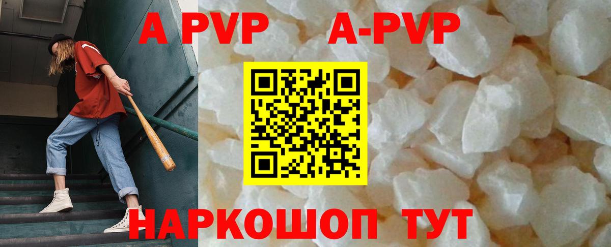Alpha-PVP крисы CK Миасс