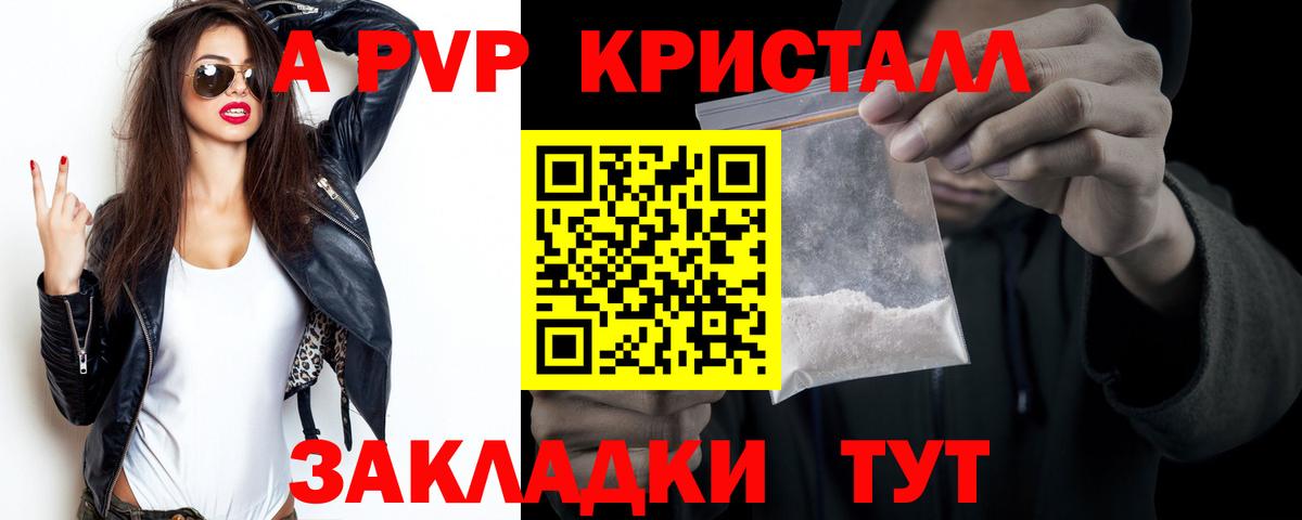 Миасс  A-PVP Соль  А ПВП  А ПВП мука  Вход с VPN 