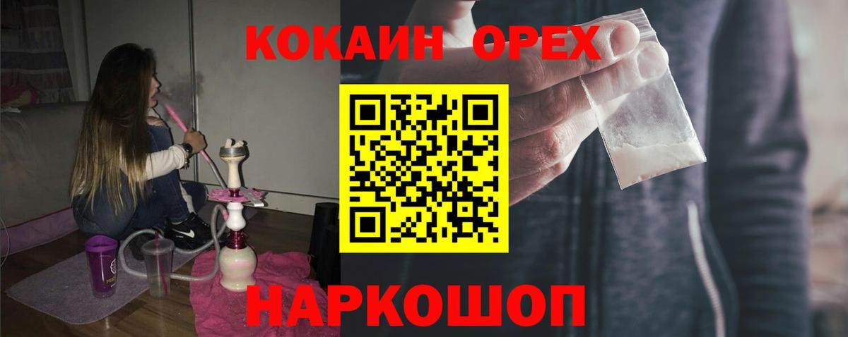 Кокаин Columbia Миасс
