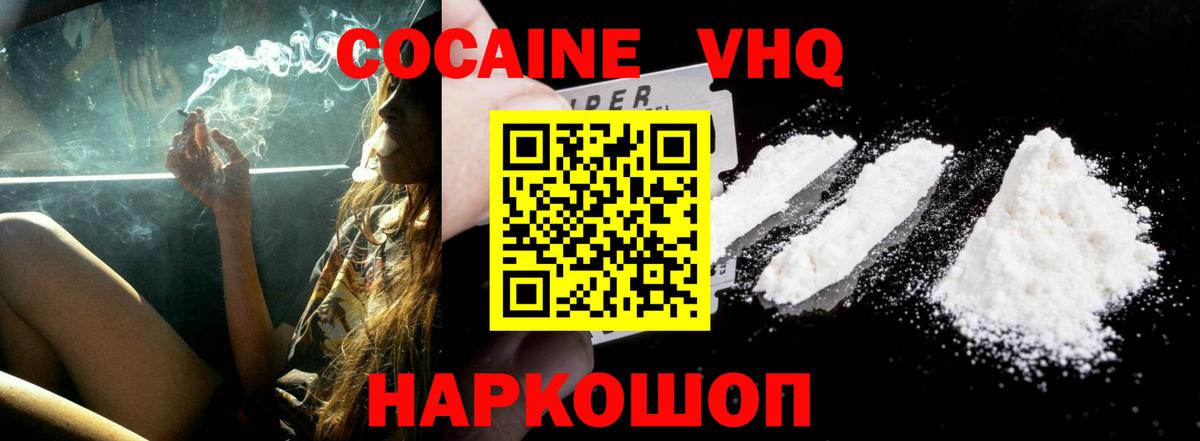 Cocaine Fish Scale  Вход с VPN  Миасс  COCAIN 97% 