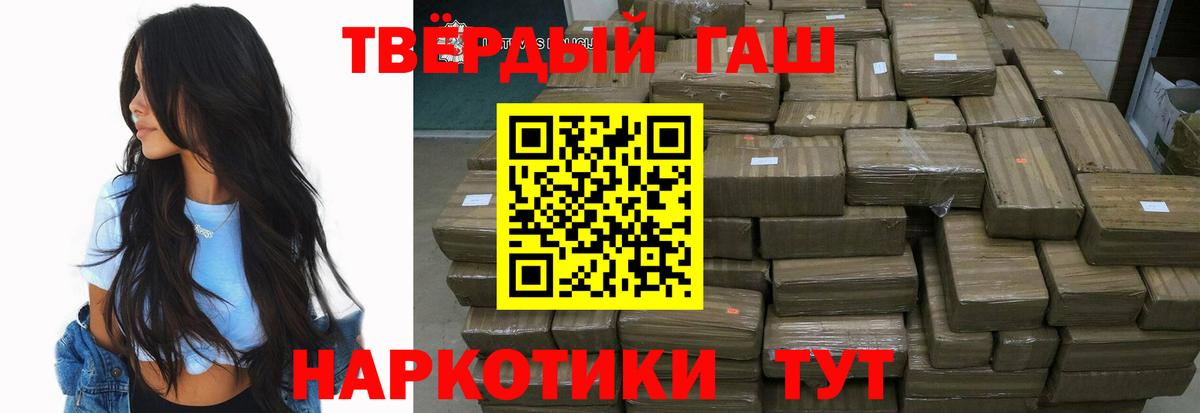 Мефедрон   Миасс  Вход с VPN  Codein  Канабис  Меф  Кокаин  А ПВП СОЛЬ кристаллы  МЕТАДОН 