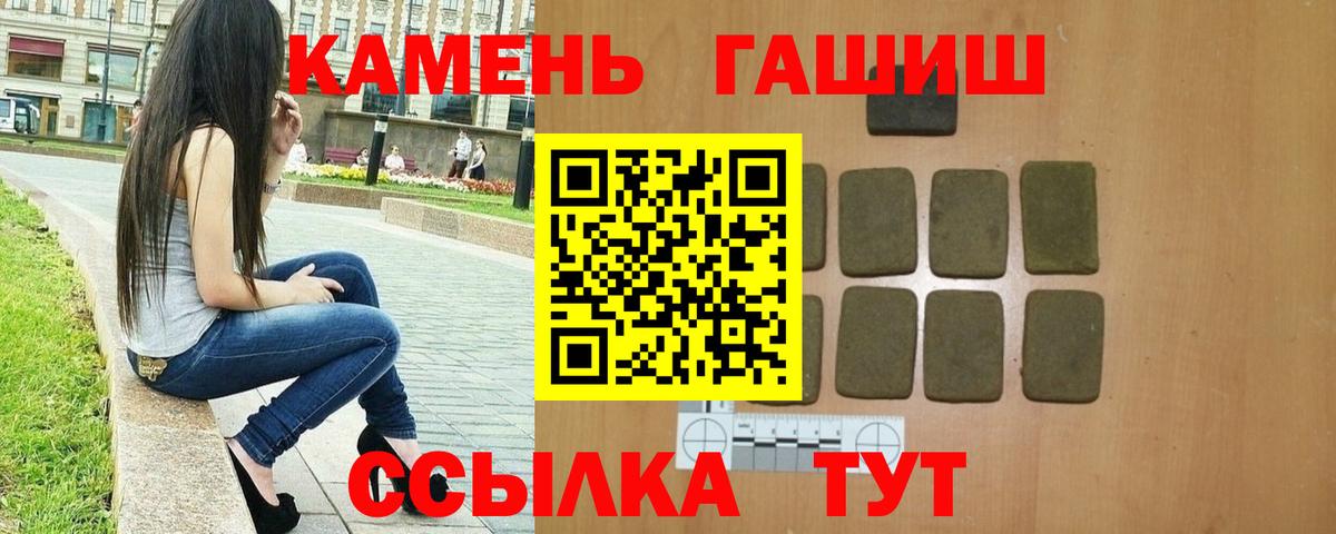 ГАШИШ индика сатива Миасс