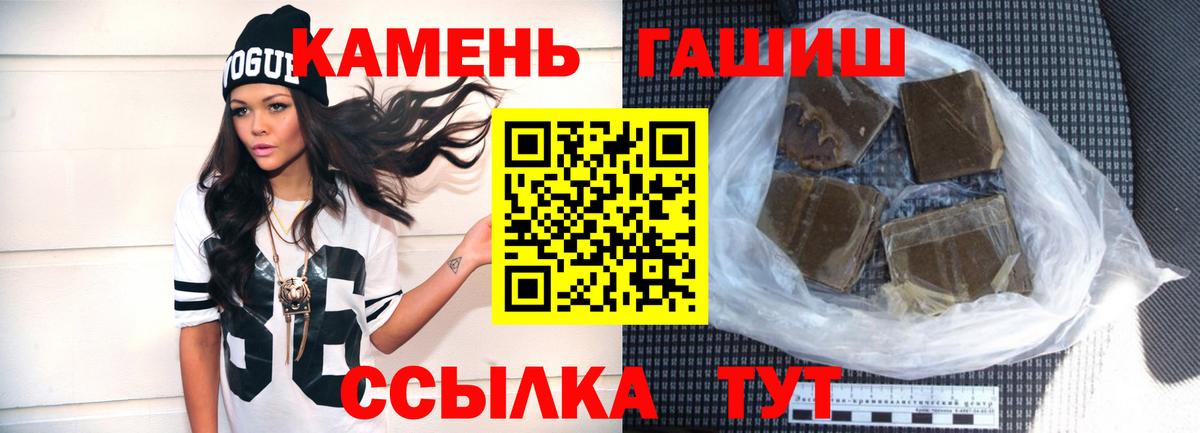 ГАШ Изолятор  ГАШИШ hashish  Вход с VPN  Миасс 