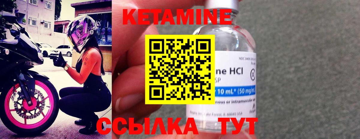 Кетамин ketamine Миасс