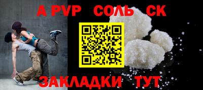 альфа пвп VHQ Бузулук