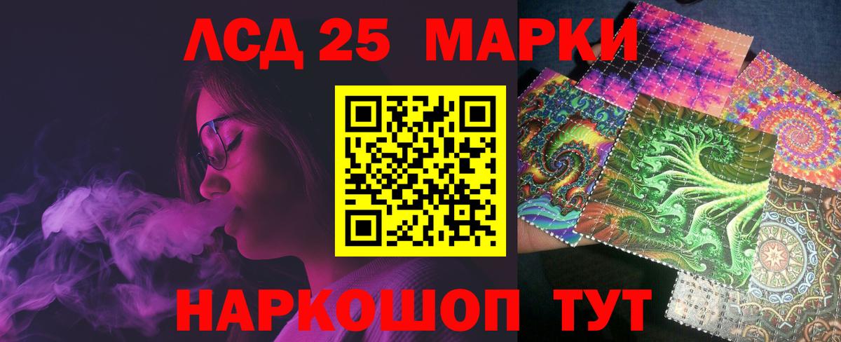 LSD-25 экстази  ЛСД экстази кислота  Миасс  Вход с VPN  Лсд 25 экстази кислота 
