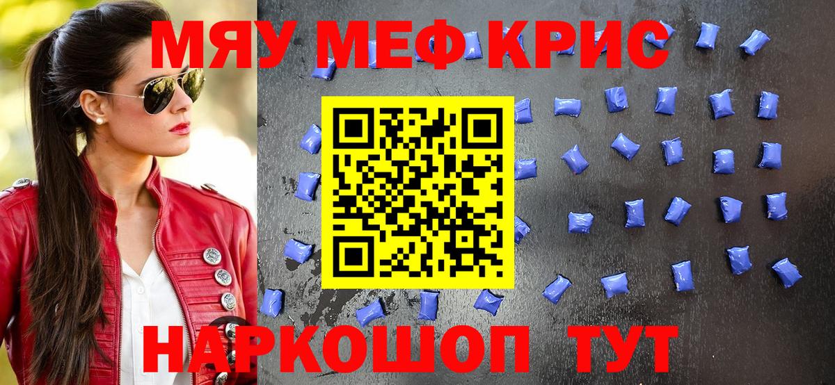 МЕФ мука Миасс