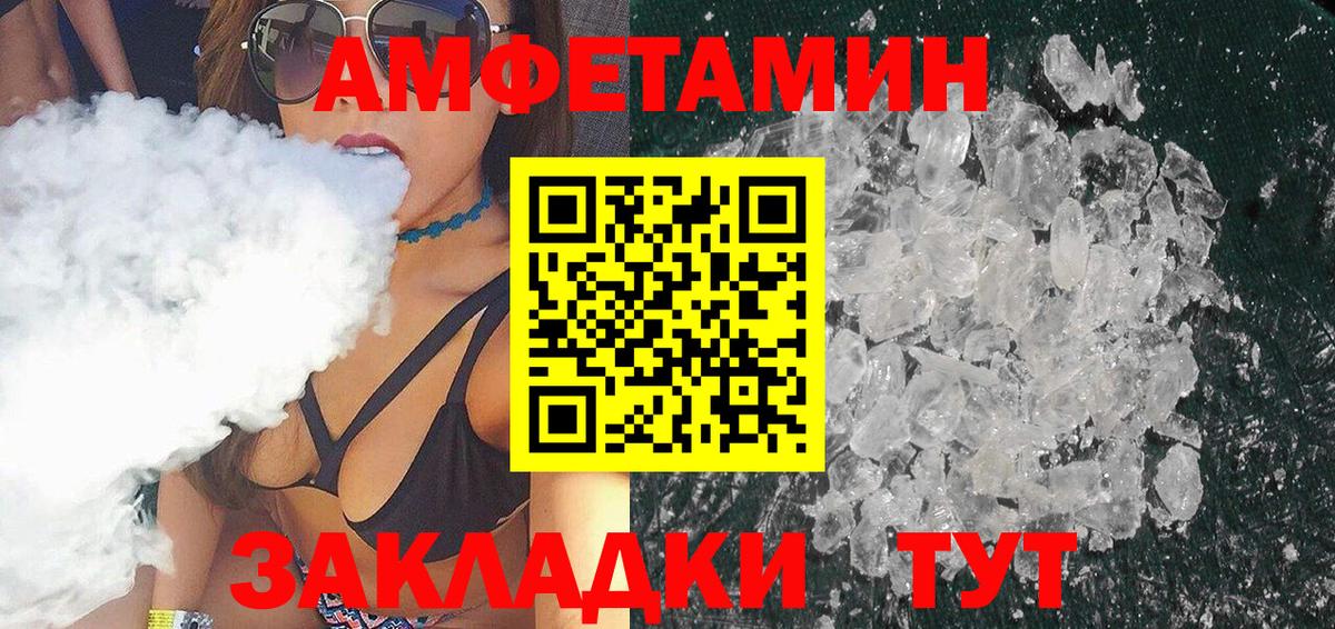 МЕТАМФЕТАМИН кристалл  МЕТАМФЕТАМИН кристалл  Вход с VPN  Миасс 