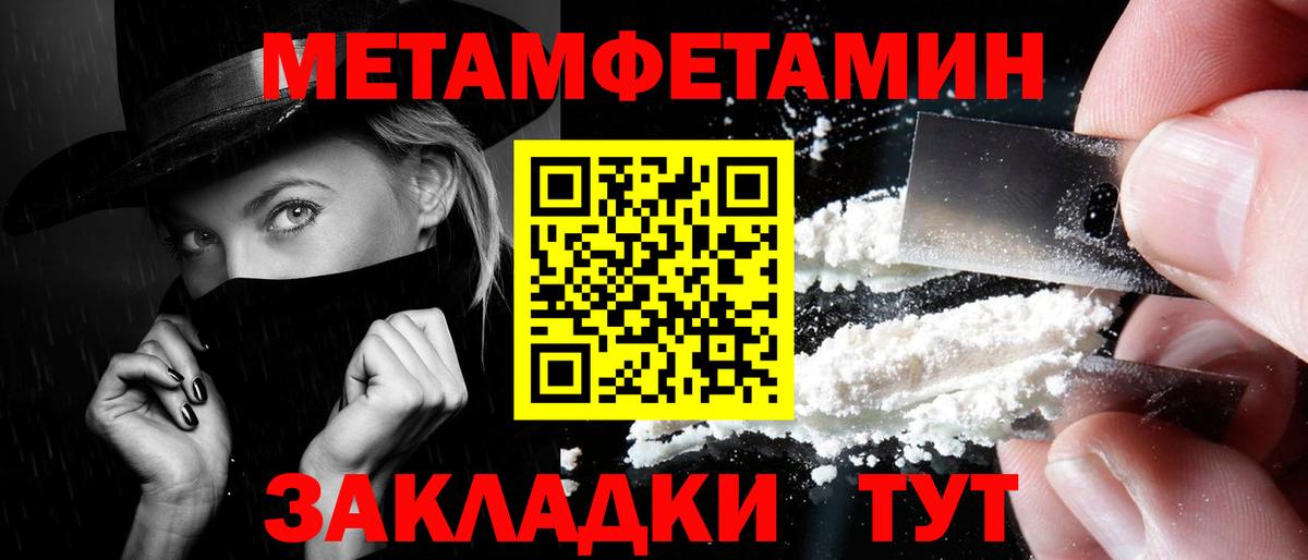 Метамфетамин мет Миасс