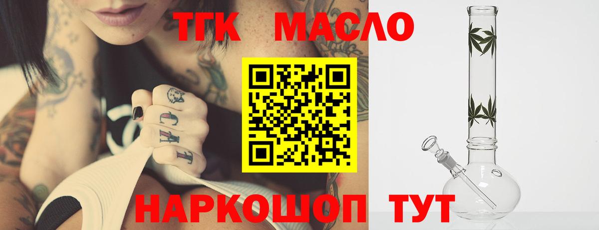 ТГК концентрат Миасс