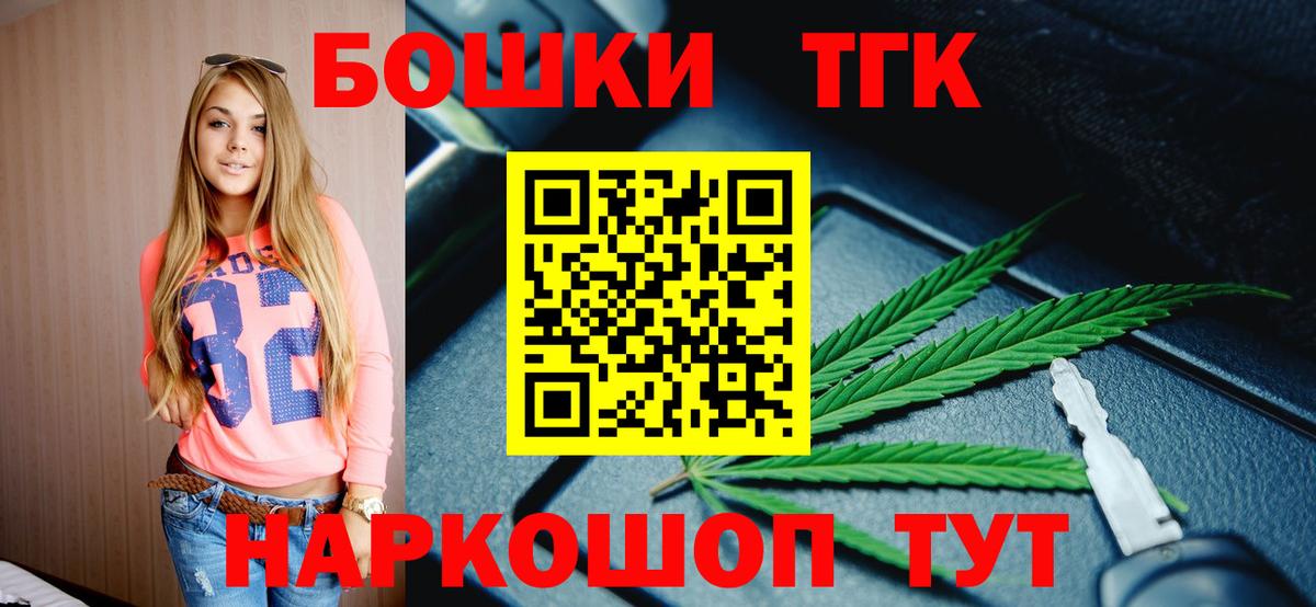 Миасс  Конопля THC 21%  Канабис Amnesia  МАРИХУАНА план  Вход с VPN 